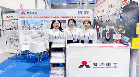 137-я выставка Кантон (Canton Fair) торжественно открылась, и Liming Heavy Industry снова встречает вас!