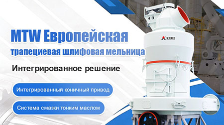 Зеленое лидерство! Liming Heavy Industry MTW европейский трапециевый завод консолидирует фонд подготовки порошка в секторе обезсерования электростанции