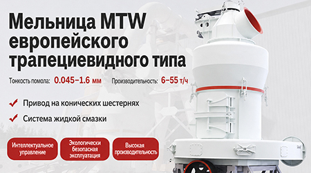 Мельница европейского типа MTW с трапециевидными валками компании Liming Heavy Industry обеспечила ввод в эксплуатацию линии помола строительного гипса на Северо-Западе Китая